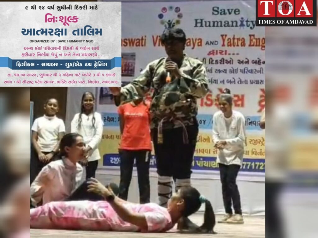 સેવ હ્યુમિનિટી સંસ્થા કરવા જઈ રહી છે ઉમદા કાર્ય! મહિલા અને દીકરીઓને આપશે મફત આત્મરક્ષાની તાલિમ, છેડતી અને દુષ્કર્મના બનાવો બનતા અટકશે સેવ હ્યુમિનિટી સંસ્થા કરવા જઈ રહી છે ઉમદા કાર્ય! મહિલા અને દીકરીઓને આપશે મફત આત્મરક્ષાની તાલિમ, છેડતી અને દુષ્કર્મના બનાવો બનતા અટકશે