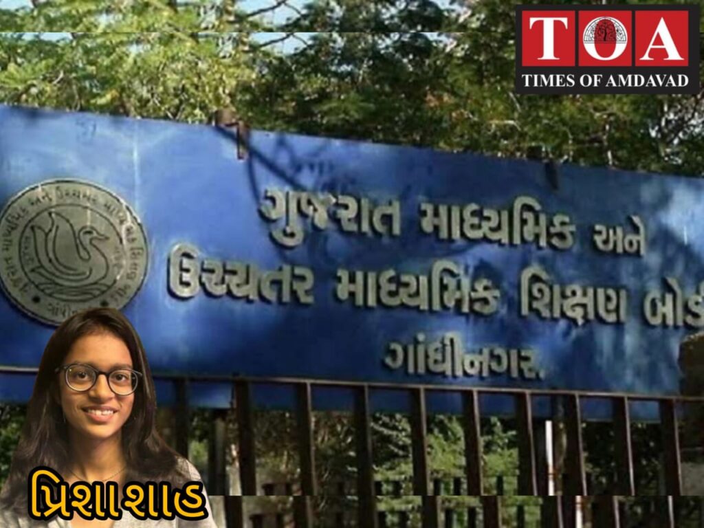 12 સાયન્સમાં અમદાવાદની દીકરી પ્રિશા શાહ 99.96 PR સાથે પાસ! સ્કૂલમાં પ્રથમ ક્રમે પાસ થતા તબીબ માતા-પિતા અને પરિવારમાં ખુશી વ્યાપી 12 સાયન્સમાં અમદાવાદની દીકરી પ્રિશા શાહ 99.96 PR સાથે પાસ! સ્કૂલમાં પ્રથમ ક્રમે પાસ થતા તબીબ માતા-પિતા અને પરિવારમાં ખુશી વ્યાપી
